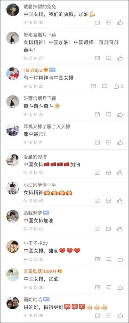 郎平这六个字火了郎平说了哪六个字？中国女排两连胜