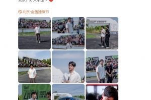 周冠宇社媒晒参加活动照片：北京！好久不见～ ️