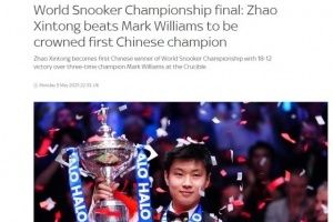 独立报：天空才是赵心童的极限，如今赵心童成为中国的民族英雄