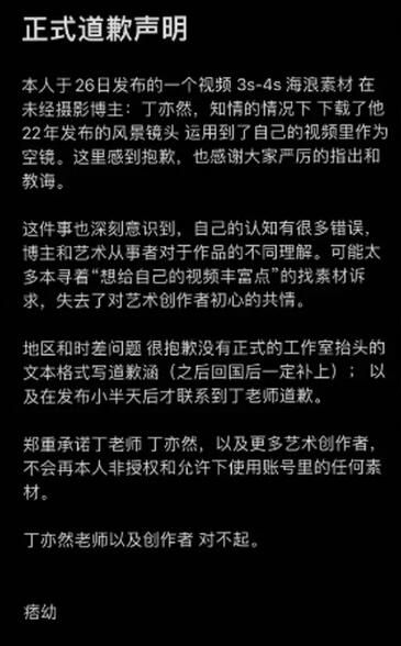 网红痞幼就盗用他人视频道歉 抖音粉丝有近3千万