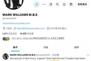 50岁马克-威廉姆斯连发两条社媒：过去两周我得到的鼓励非常棒