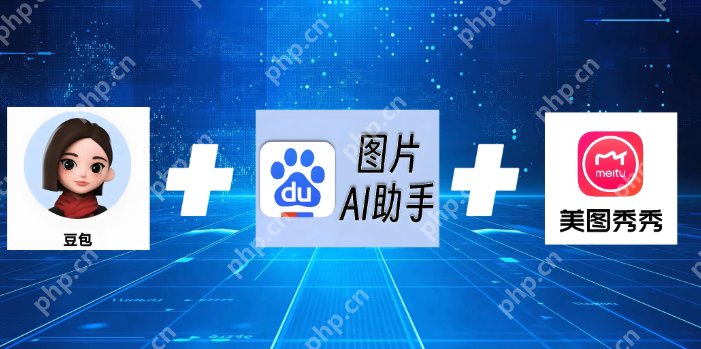 豆包AI隐藏功能！解锁明星二创模板评论区互动翻倍