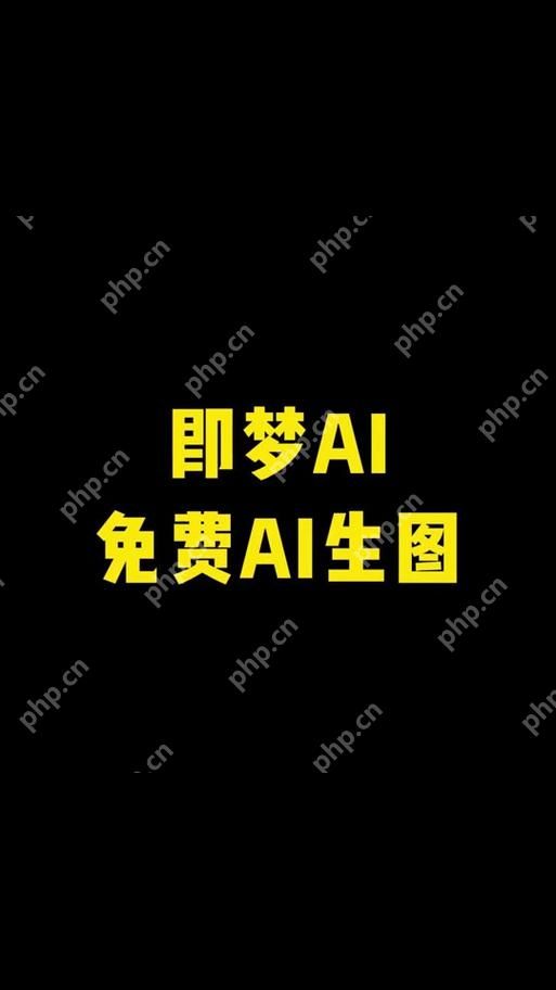如何使用即梦ai的智能画布功能新手指南！！