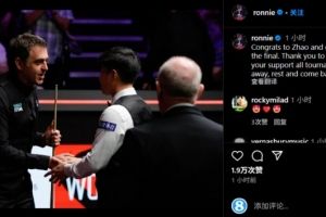 奥沙利文祝贺赵心童：恭喜赵心童进入决赛，祝你好运