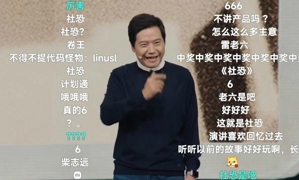 雷军分享大学经历称自己是社恐 网友：明明是社牛！