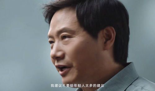 雷军建议不要给年轻人建议 每个人的人生都有无限的可能