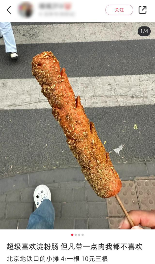 2块钱一根的“淀粉肠”里面有多少肉 主要看分级