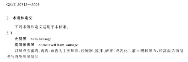 2块钱一根的“淀粉肠”里面有多少肉 主要看分级