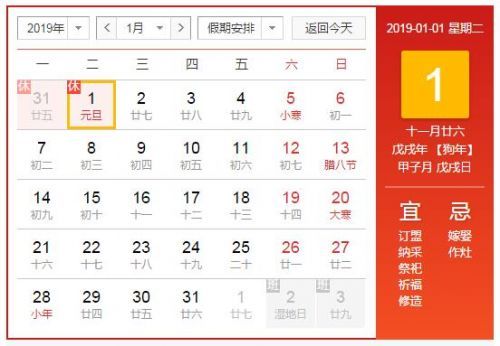 2019元旦高速免费几天放假时间表 元旦高速为什么不免费规则