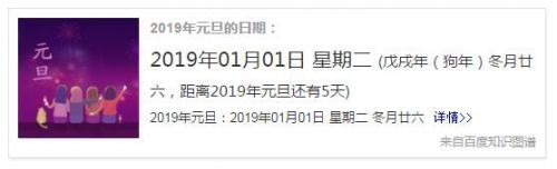 2019元旦高速免费几天放假时间表 元旦高速为什么不免费规则